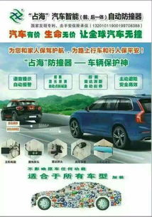 占海汽车防撞器多少钱