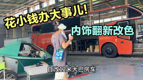 汽车改造翻新卖钱多少