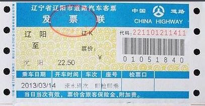 重庆汽车票改签费用多少