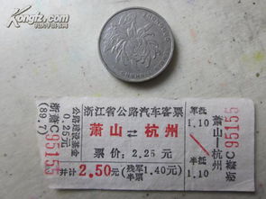 杭州到泉州汽车票多少