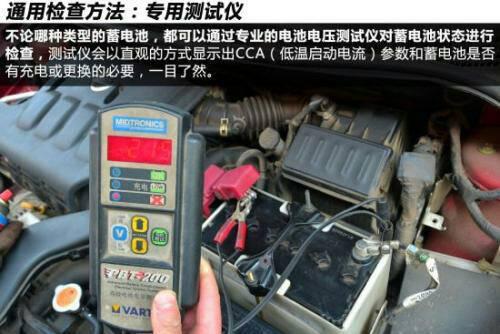 汽车电瓶可以测出多少电