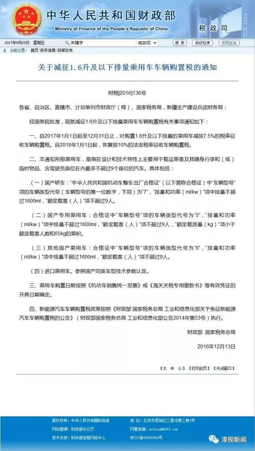 1.6汽车购置税多少钱