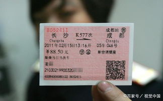汽车票提前多少天可以买
