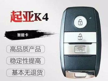 汽车装遥控锁多少钱