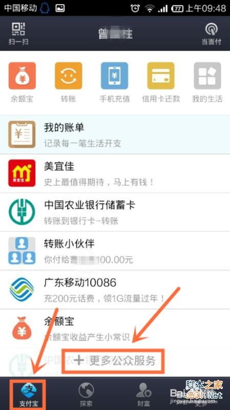 汽车怎么查询还剩多少钱