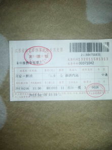 临夏至玉门汽车车票多少