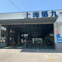 上海有多少汽车检测站