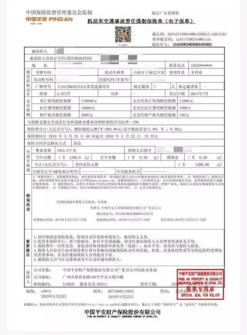 汽车交强险是多少