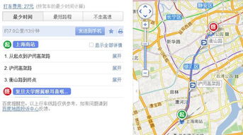 淮安到上海汽车多少钱