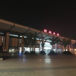 绍兴汽车站电话是多少
