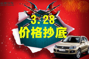 汽车团购能优惠多少钱