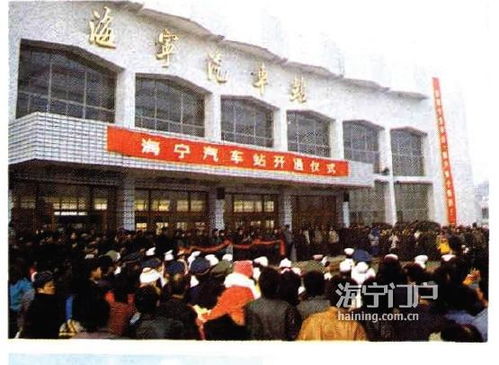 海宁汽车站停车费多少