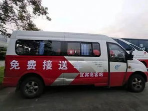 宜宾到凉山汽车票多少元