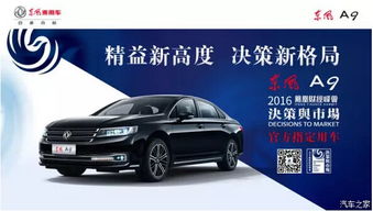 东风汽车每分钟多少转