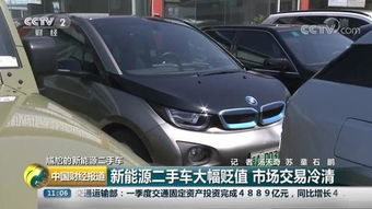 新能源汽车旧车续航多少
