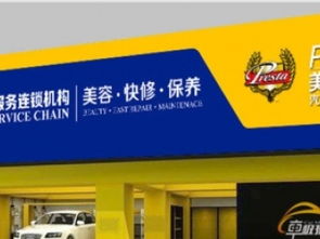 深圳加盟汽车店电话多少