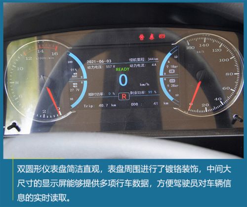 汽车10公里耗电多少安