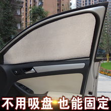 汽车遮阳免打孔多少钱
