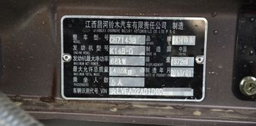 汽车铭牌怎样看排量多少
