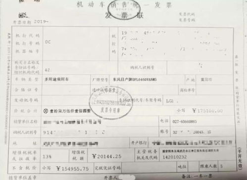 汽车贴膜发票费率多少