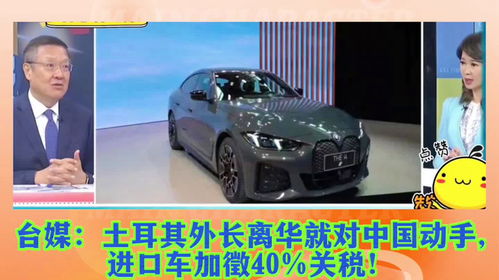 中国进口汽车税是多少