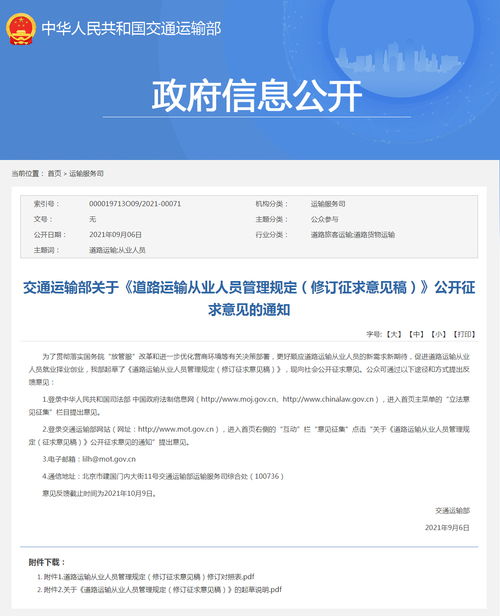 汽车驾照多少岁可以申请