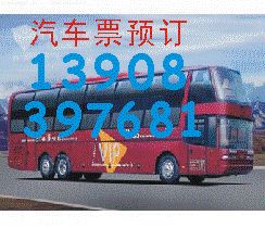 广州到龙岗的汽车多少钱
