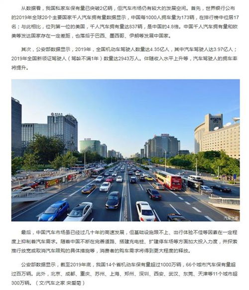 上蔡汽车保有量有多少