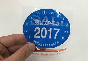 汽车年检标志有多少张贴