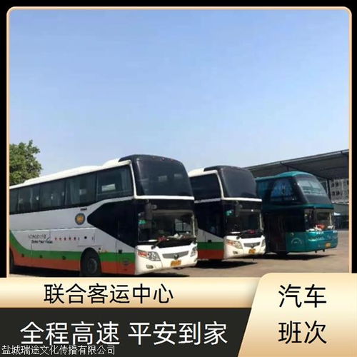 固始至南京汽车票价多少