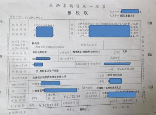 汽车购置税税率是多少