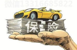 汽车买全保多少钱