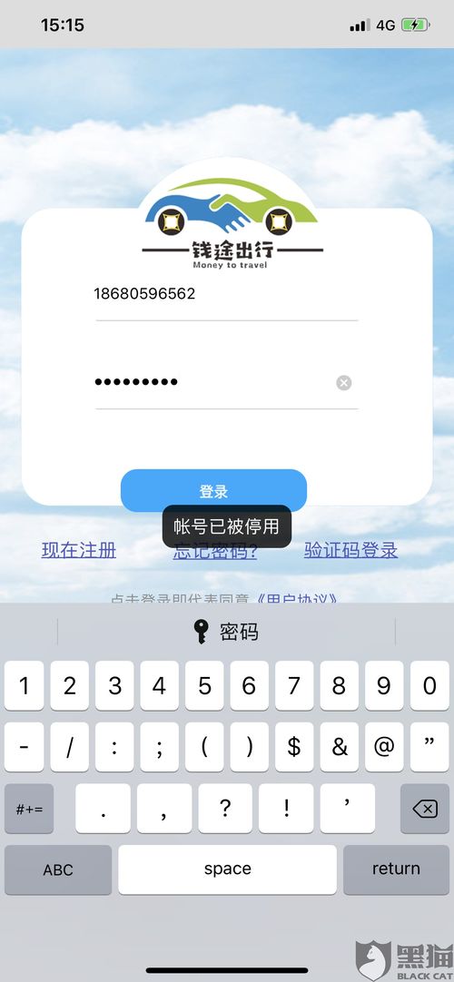 共享汽车调度押金多少钱