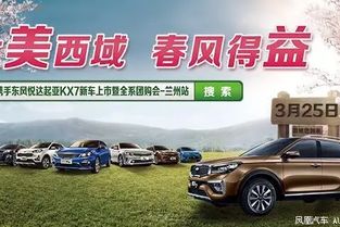 秦安走兰州汽车多少钱