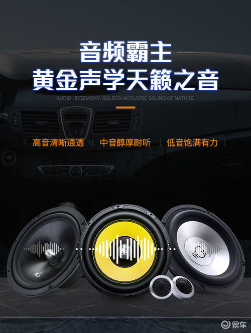 汽车自带喇叭成本是多少