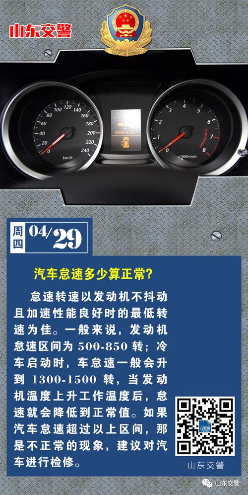 汽车带速多少正常