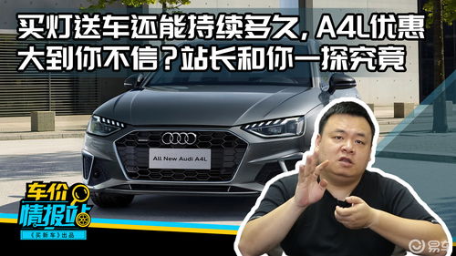 买汽车最大优惠是多少