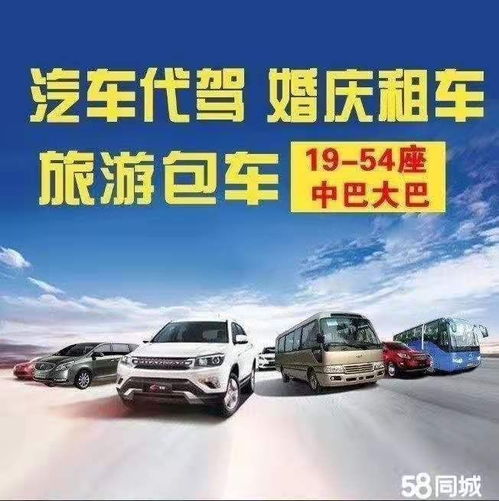汽车租借一般多少钱