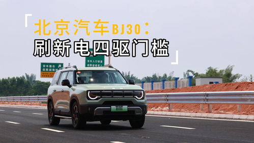 邢台到北京汽车多少钱