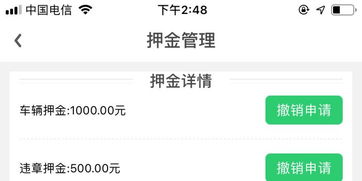 共享汽车用户保证金多少
