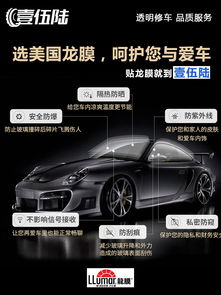 汽车玻璃膜多少度合适