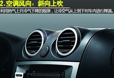 汽车空调夏天多少度