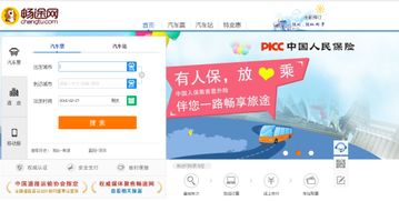 汽车退票电话是多少