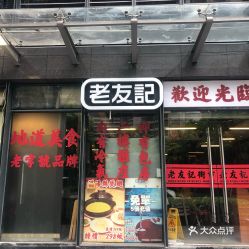 楼德汽车站电话是多少