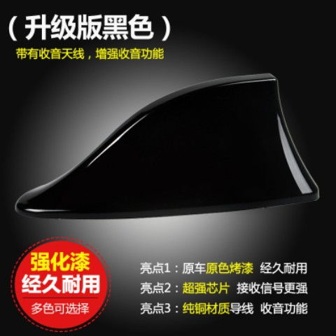 汽车改鲨鱼天线多少钱