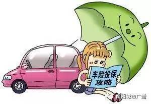 汽车保险出一次险上浮多少