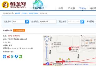 上海到杭州汽车票多少钱