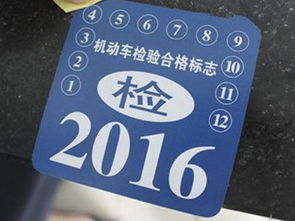 汽车年检罚多少分