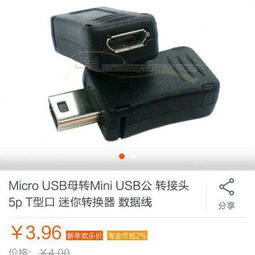 汽车充电器多少钱一个
