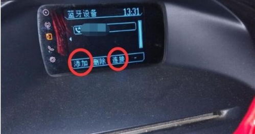 汽车低配加个蓝牙多少钱